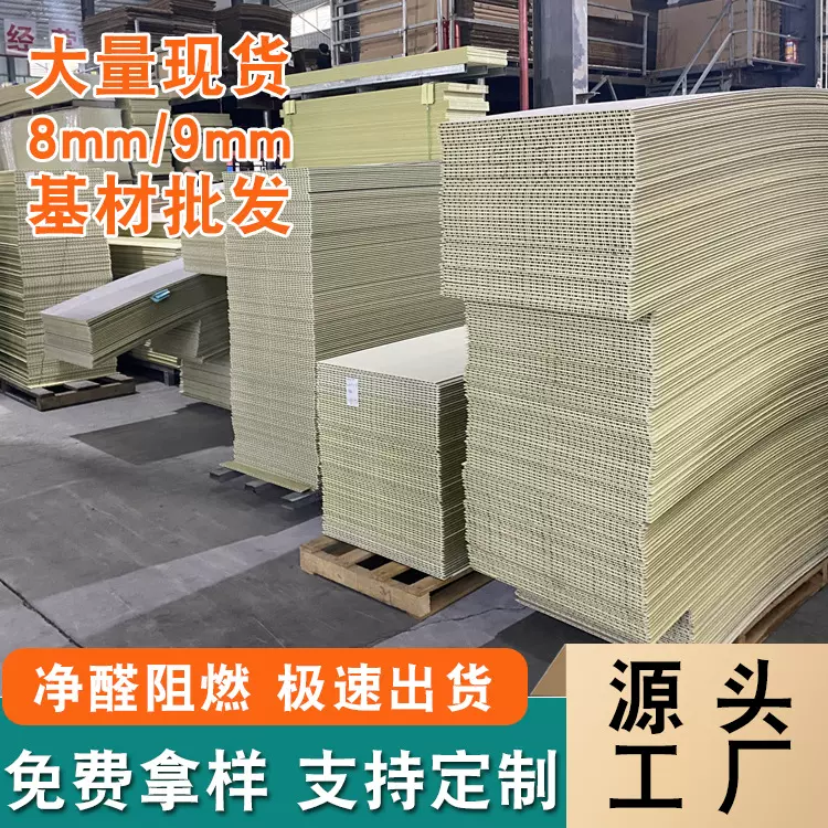 大量竹木纤维集成墙板毛坯基材8/9mm平缝V缝木饰面快装集成护墙板