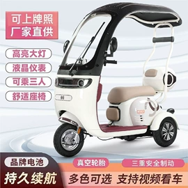 电动三轮车;三轮车;电动代步车