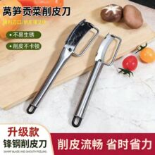 莴笋开条刀莴笋削皮刀贡菜开条刀贡菜分条刀削皮神器瓜果削皮刀