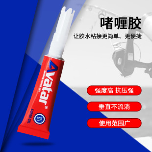 Special glue for fishing rod Waterproof high viscosity quick-drying multifunctional stick Rod slightly all-purpose glue handmade