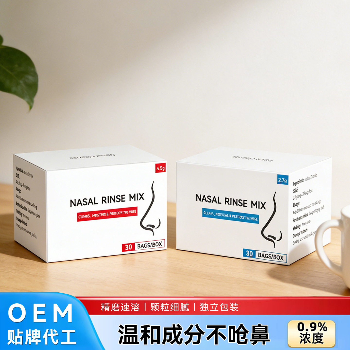 Specially supplied for export, household physiological saline nasal rinse, for adults and children, with pure English packaging.
