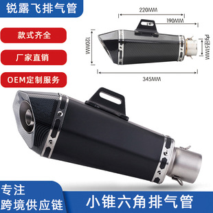 Motorcycle Modified Exhaust Pipe Chunfeng 250Sr Gsx250R Ninja400 Modified Scorpio Tapered Hexagon