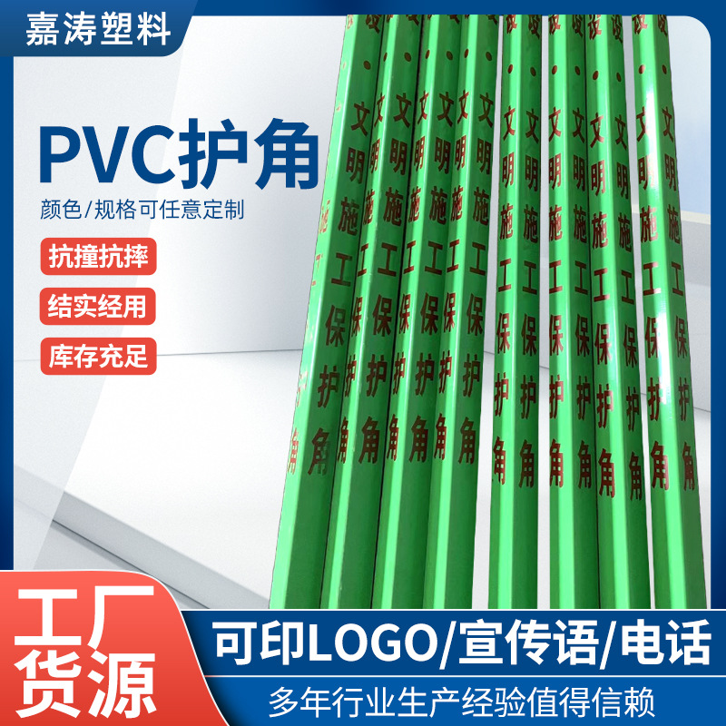 厂家定制pvc护角条装修阳角免打孔防撞墙角密封保护包边条护角条