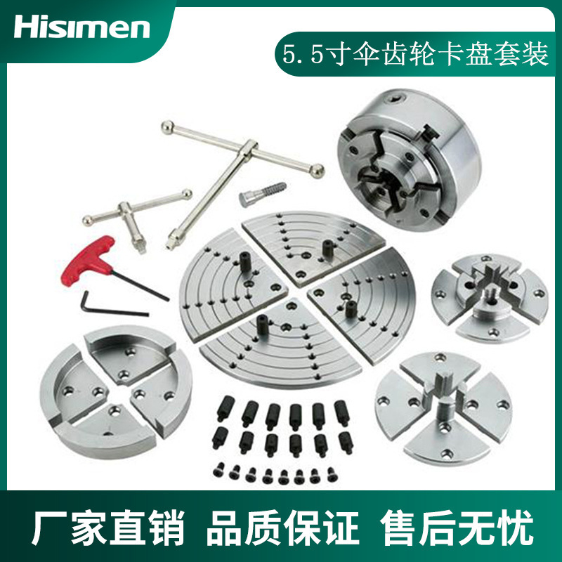 Xinmin 木工旋盤 3.75 インチ 4.5inch 5.5inch ホイールギアセットチャック M25 M33 木工旋盤専用|undefined