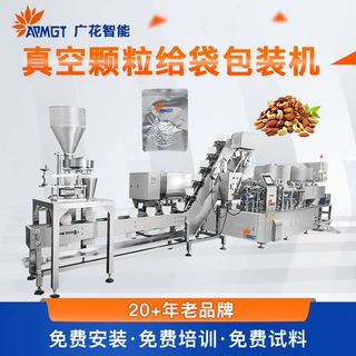 给袋式自立预制袋包装机全自动称重颗粒真空食品灌装封口包装机械