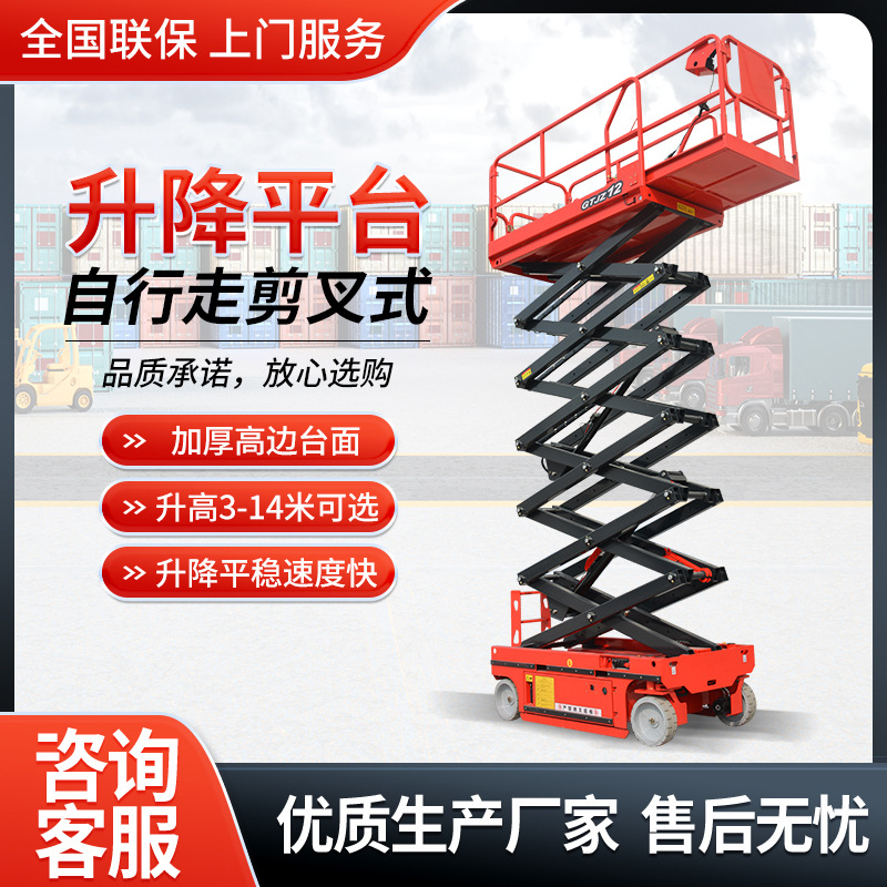 Plataforma de elevación auto-caminada para elevador hidráulico eléctrico completamente auto-autopropulsado vehículo de trabajo aéreo tipo tijeras de elevación de mesa de trabajo