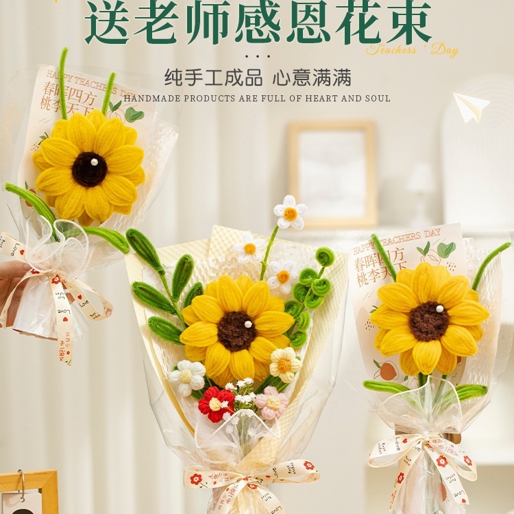 教师节礼物实用花束包装幼儿园手工diy送女老师2025新款成品|undefined