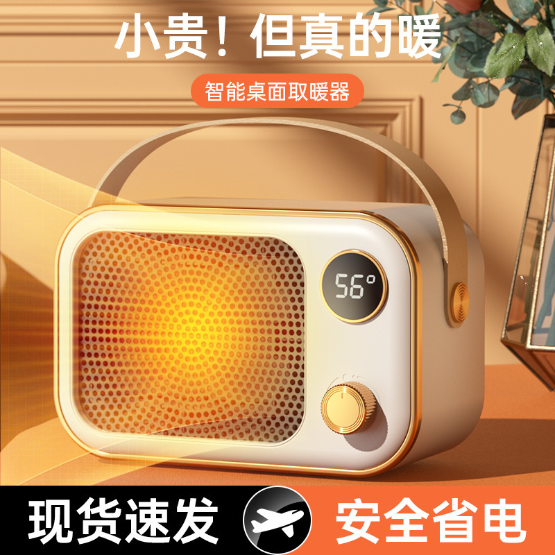 跨境新款家用办公室桌面暖风机小型宿舍取暖器电暖器速热加热器|undefined