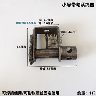 Truck Rope Tightener Manual Tightener Vehicle Heavy-Duty Small Car Welding Rope Tightener Ratchet Thickened