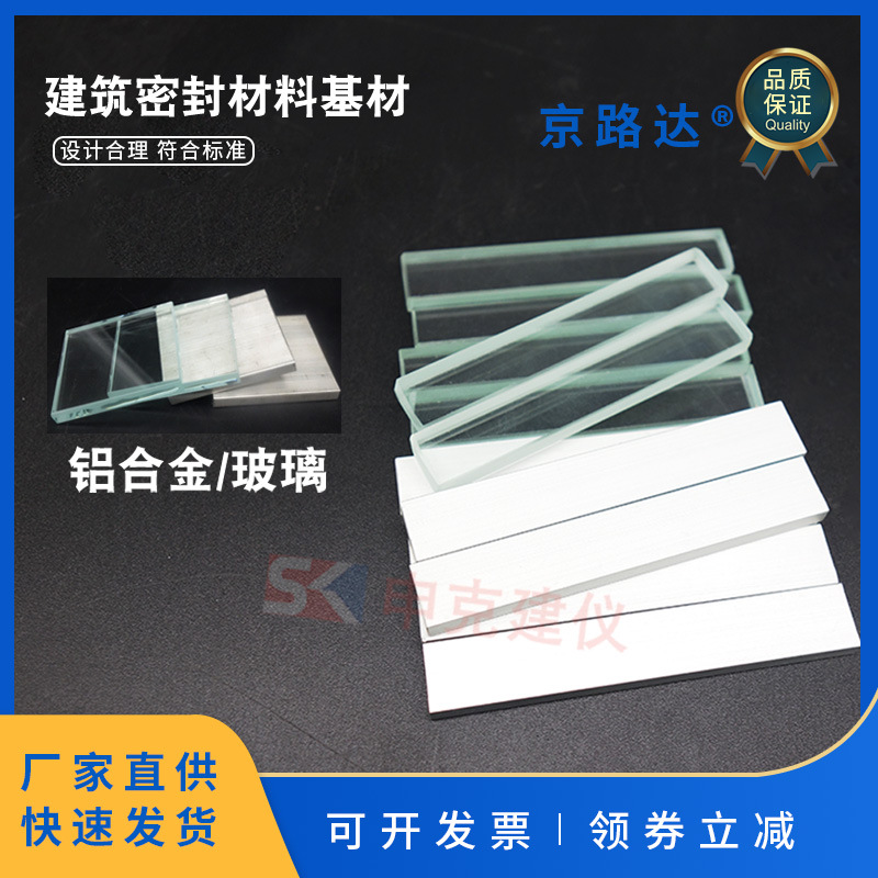 建筑密封材料铝合金基材玻璃密封胶结构胶粘剂汉白玉丰镇黑不锈钢