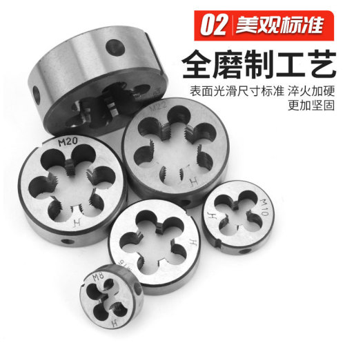 Zhejiang Gong round die coarse tooth fine tooth alloy steel round die high speed steel round die wrench M2.5-M36