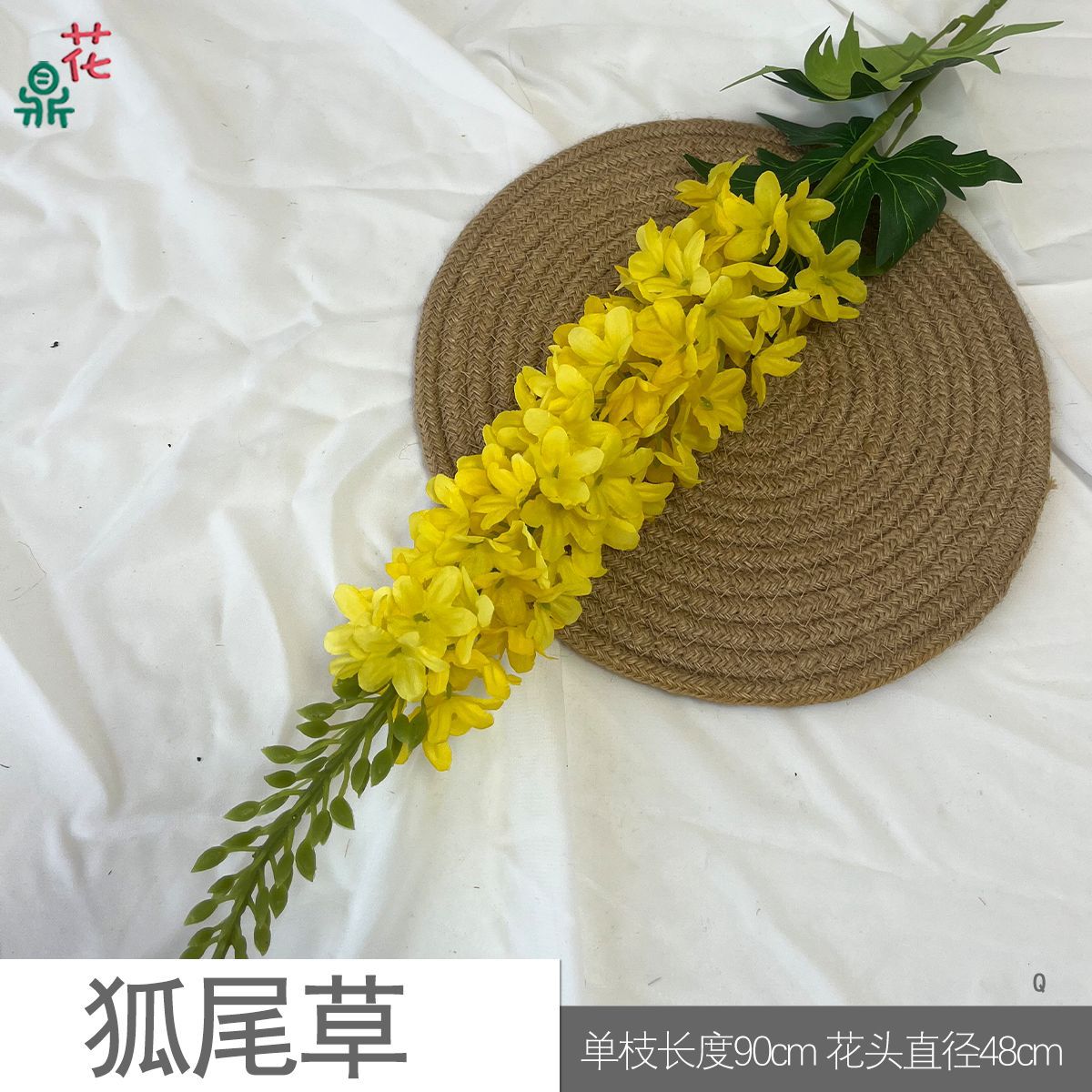 여우꼬리 Q 옐로우