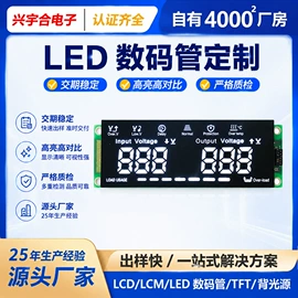 LCD显示屏;显示器件;LED数码管
