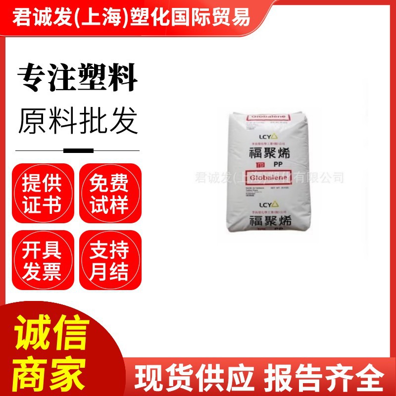 PP台湾福聚 ST611M 挤出级 耐低温高透明中空吹瓶级 塑料瓶PP原料