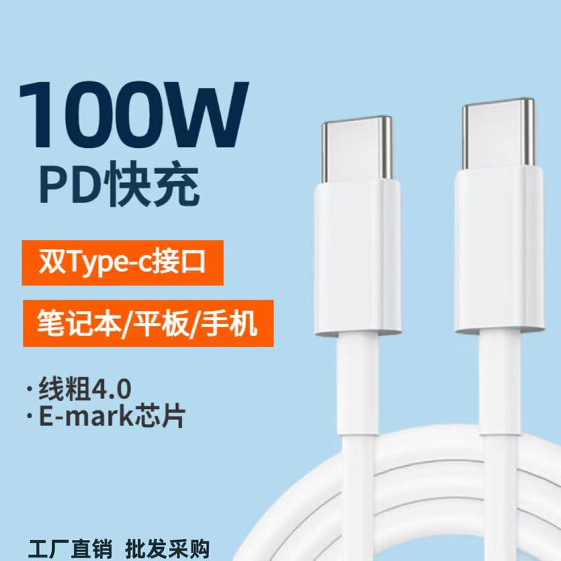 100W Data Cable Typec Suitable for Apple Laptop Charging Cable Dual Typec Data Cable Original Factory Wholesale