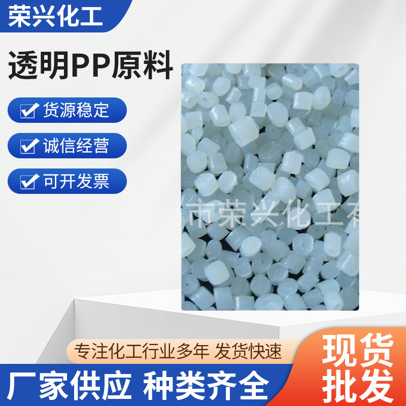 大量销售 PP茂名石6094PP 拉丝级PP原料PPH-T03 透明PP原料批发