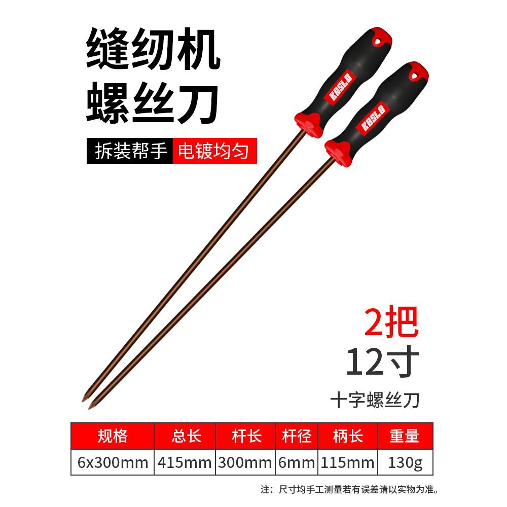La varilla de 12 pulgadas tiene un grosor de 6mm y una longitud de varilla de 30cm (cruz) 2