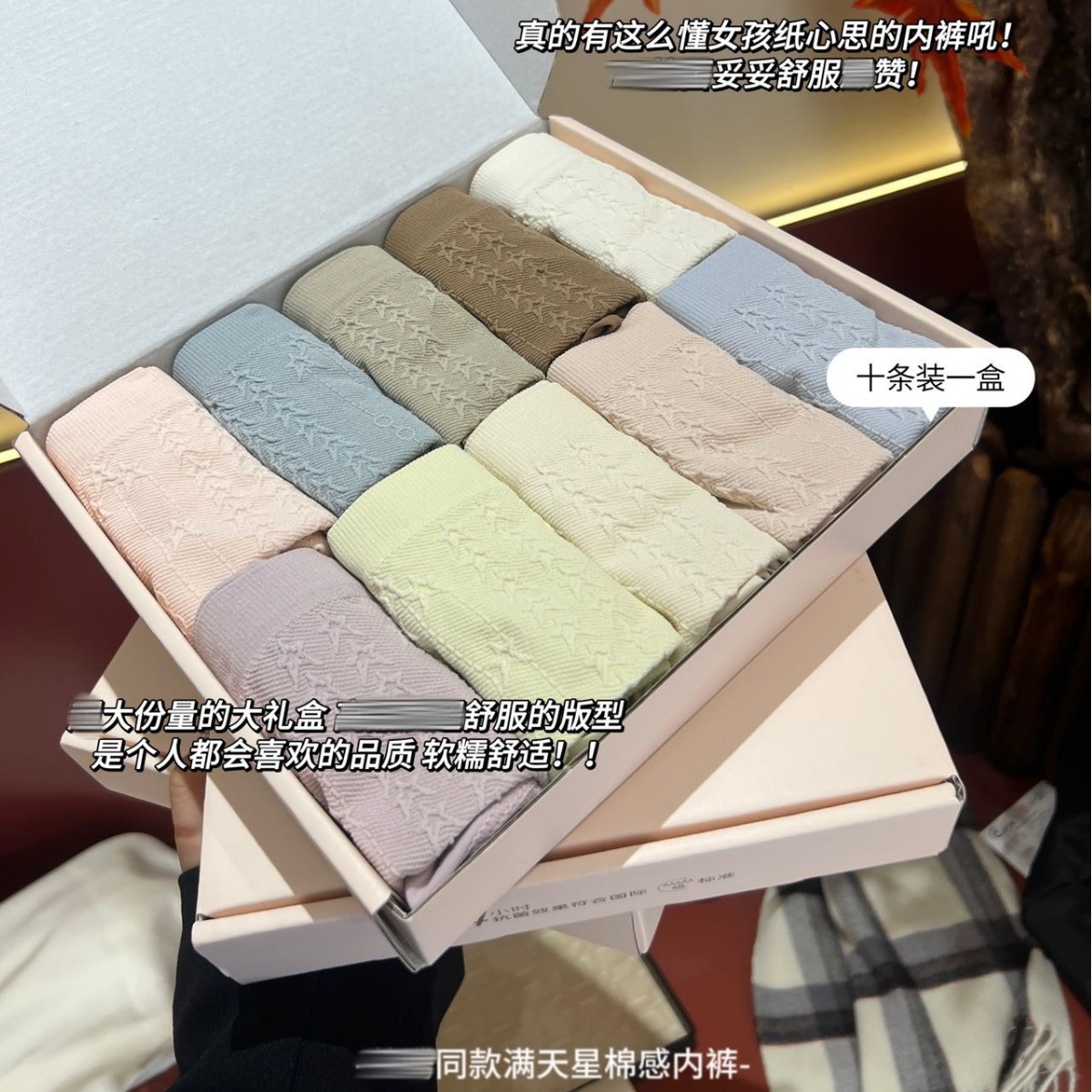 New product ten boxes filled with star cotton-like underwear for girls comfort, traceless breathable and antibacterial women's briefs