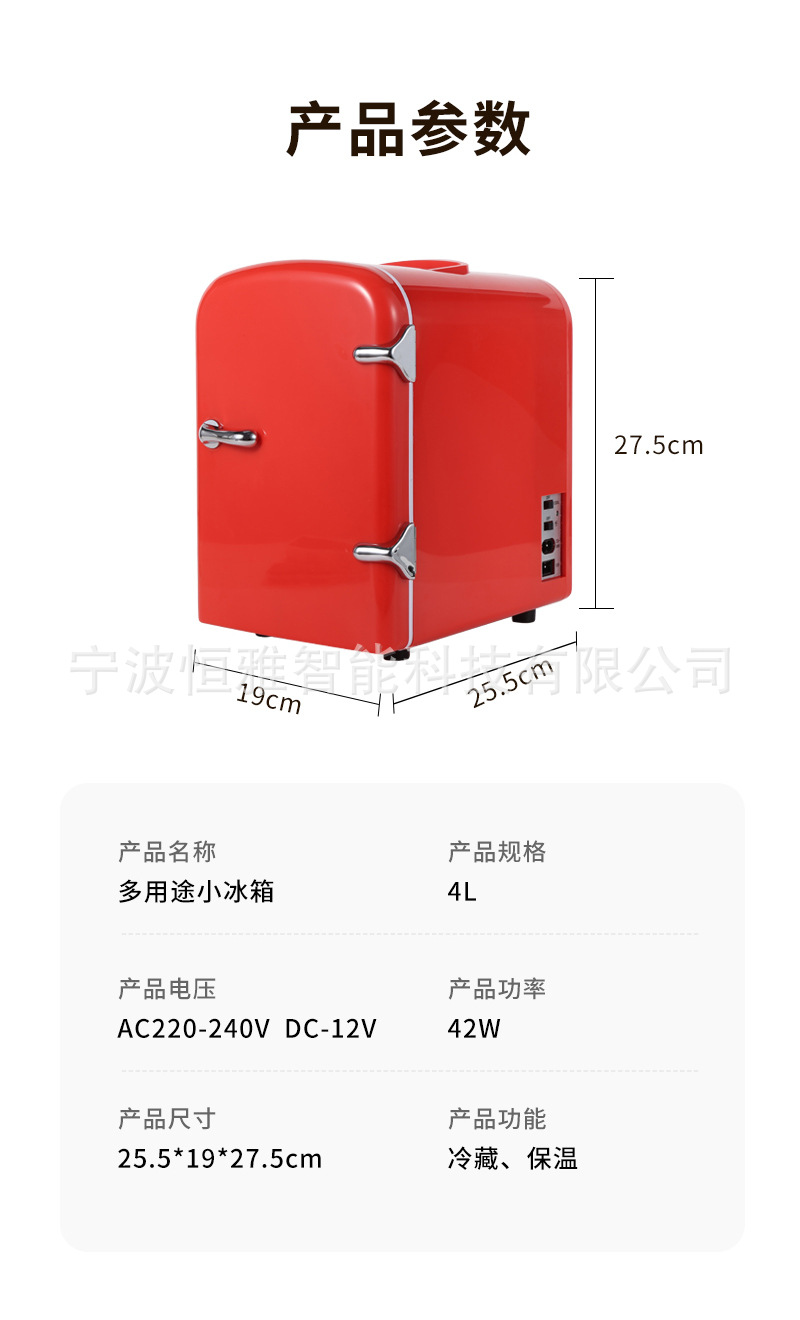 Wholesale Car Mini Refrigerator Cooling and Heating Dual-Function Household Car Dual-Purpose Car Mini Refrigerator