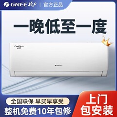 厳選-格力インバーターエアコン1.5馬力1P壁掛け型新レベル1省エネ節電冷暖房壁掛け式雲佳天儀