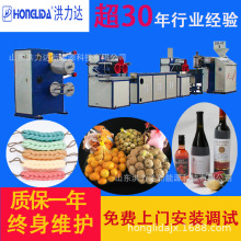 无结网机械沐浴球网设备玫瑰花网生产设备水果网套设备厂家直供