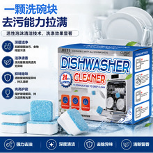 活性泡沫深层洁净洗碗块手洗机洗两用洗碗机清洁剂去油除垢泡腾片