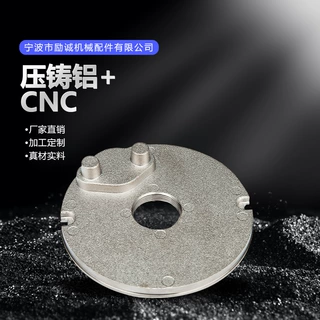 ADC12化学镍压铸铝件数控车床CNC机加工精密非标定制加工