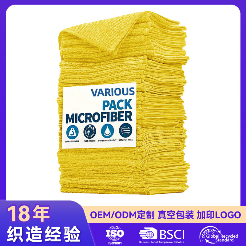 Household Cleaning Towels, Reusable, Thickened, Absorbent Car Cleaning Towels, Multifunctional Kitchen-Specific Table Wiping and Dishwashing Cloths