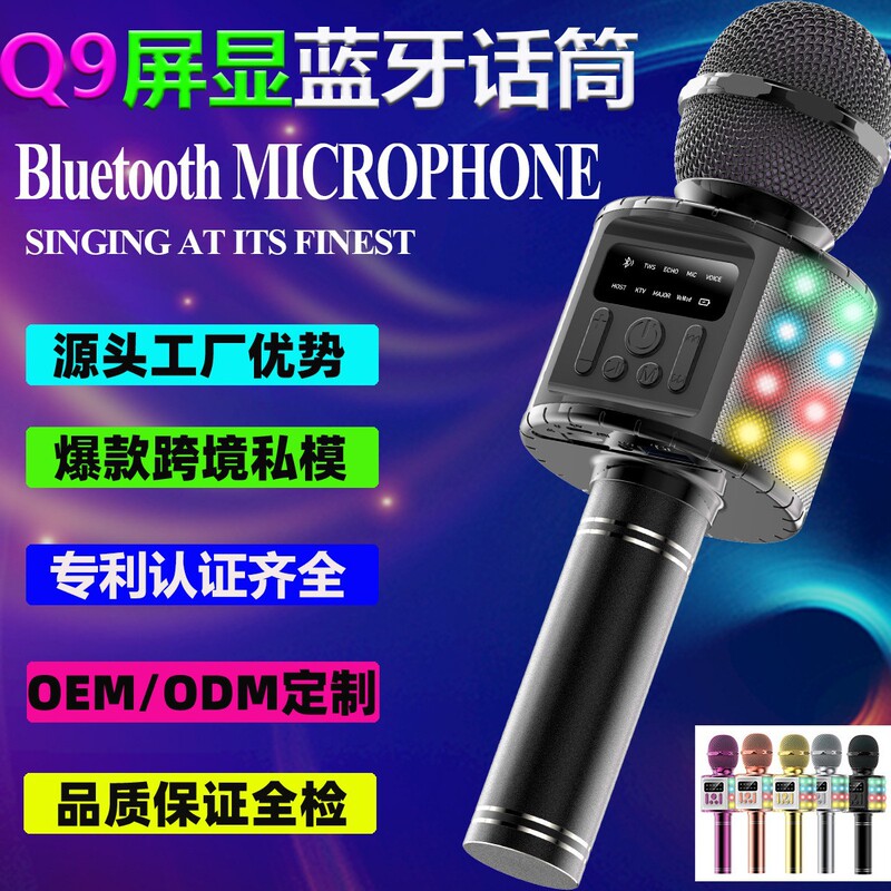 Q9Max Bluetooth Microphone Karaoke Device for Children, Handheld Wireless Microphone with Screen and Integrated Speaker, Private Model Q9Max Bluetooth Microphone Karaoke Device for Children, Handheld Wireless Microphone with Screen and Integrated Speaker, Private Model