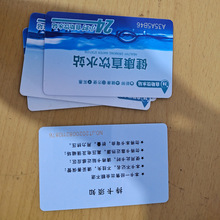 售水机水控器刷卡取水水卡 IC复旦芯片彩色卡定图卡直饮水取水卡