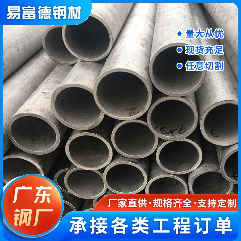 广东无缝管精拉45#机械制造用外径219壁厚6厂家现货批发支持切割