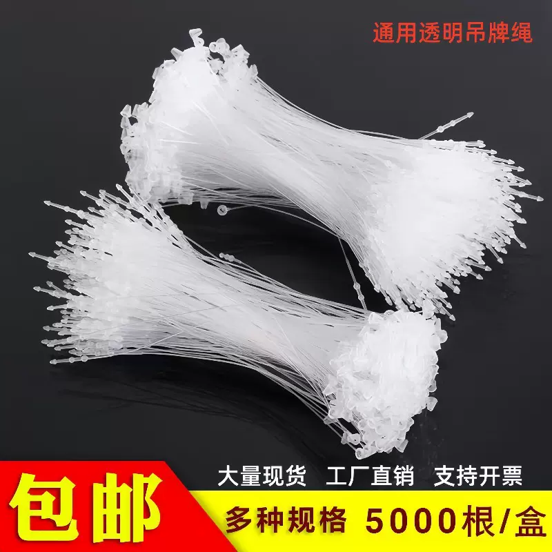 现货PP手穿胶针透明塑料通用服装吊牌标签手穿针吊牌绳吊牌线厂家
