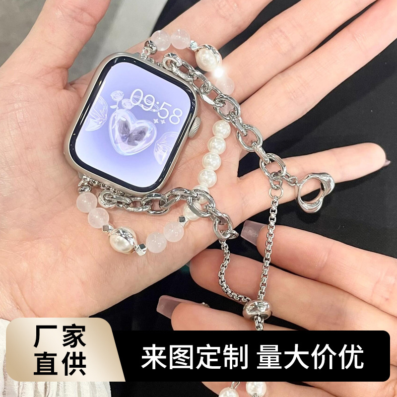 Suitable for Apple Watch iWatch Strap Mermaid Pearl S10 Metal Chain Women's Pull-Out Buckle