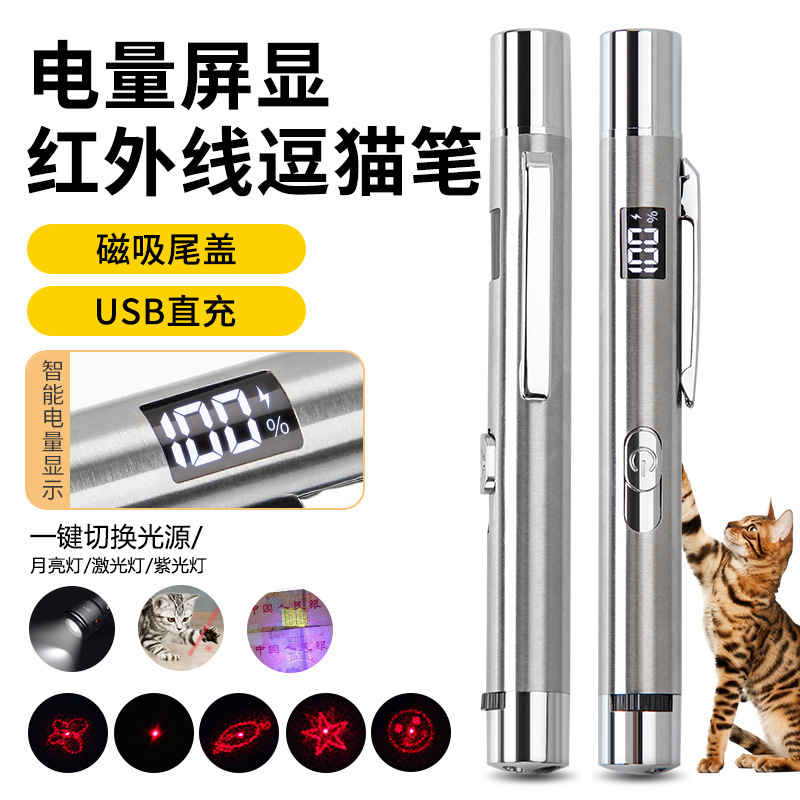 Battery Level Display with Three Lights and Five Patterns, Cat Pet Multifunctional USB Rechargeable Laser Infrared Cat Teaser Pen
