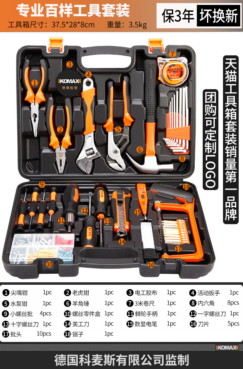 ❤[점주 추천] 코맥스 프로페셔널 버라이어티 세트