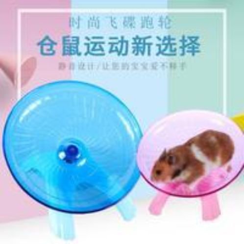 卡諾倉鼠金絲熊專用飛碟跑輪跑步機跑盤用品靜音軸承跑輪玩具