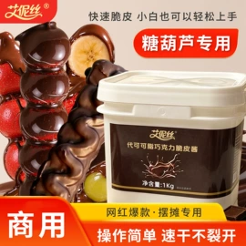巧克力;烘焙原料