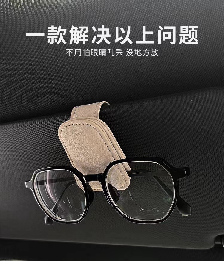 Multifunctional Car Glasses Holder, Leather Car Sun Visor Storage Box, Car Sunglasses Clip, Card Holder