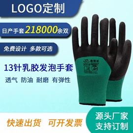 通用手套;其他手部防护;防割手套