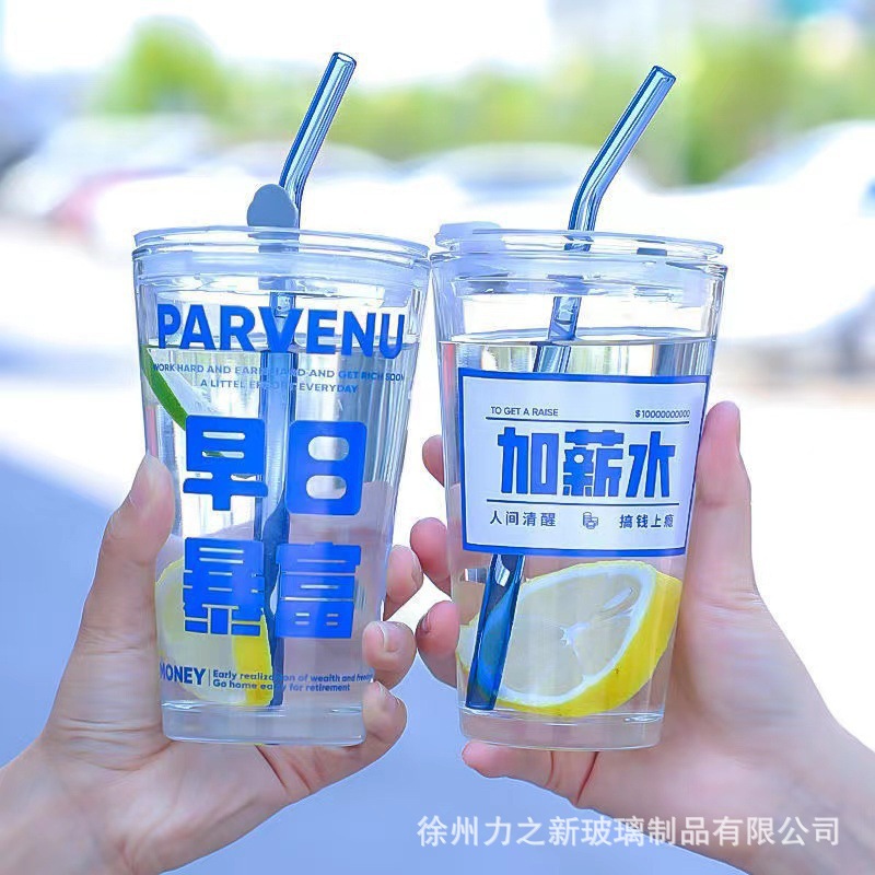 Creative New Style Ins High Quality Simple Salary Increase and Wealth Water Cup with Straw Early Sip Water Cup LOG Gift Cup Wholesale