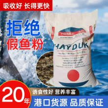 秘鲁鱼粉蛋鸡喂养饲料秘鲁饲料级鱼粉家禽饲料鸡鸭猪饲料宠物饲料