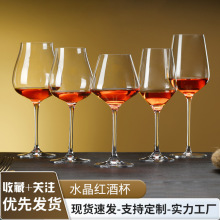 轻奢高档红酒杯高级感水晶高脚杯葡萄酒杯红领结勃艮第酒杯批发