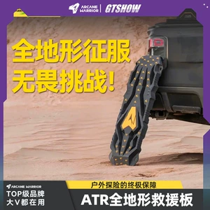 AW Official Atr Bütün Relyefli Xilasetmə Lövhəsi, Off-Road, Qar Avtomobili