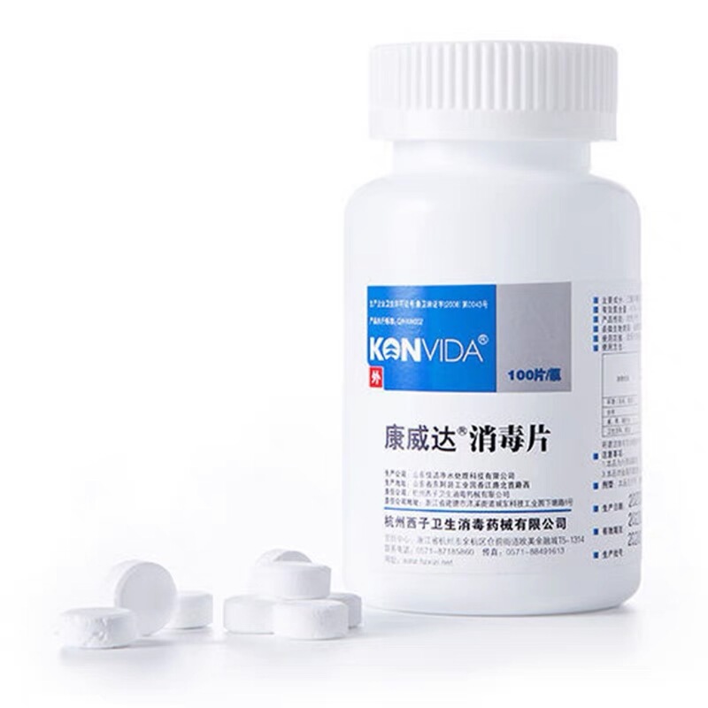 Conveyda®Disinfectant Tablets Xiao Zi Chlorine 84 Effervescent Tablets Household Clothes Bleach Pet Cleaner 100 Tablets Conveyda®Disinfectant Tablets Xiao Zi Chlorine 84 Effervescent Tablets Household Clothes Bleach Pet Cleaner 100 Tablets