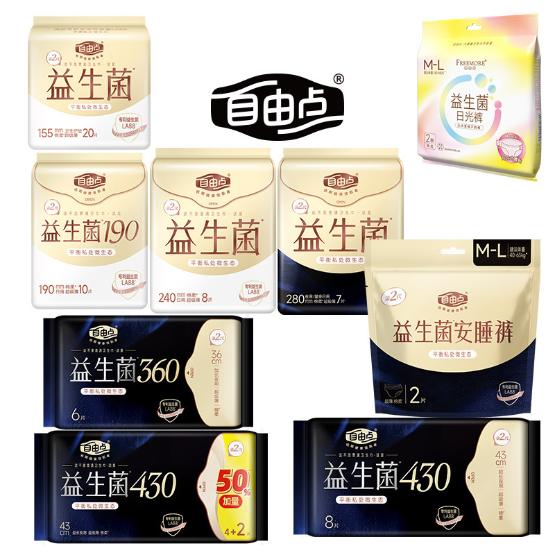 新款益生菌卫生巾日用240mm超薄8片棉柔微生态绵柔姨妈巾透气夜用|undefined