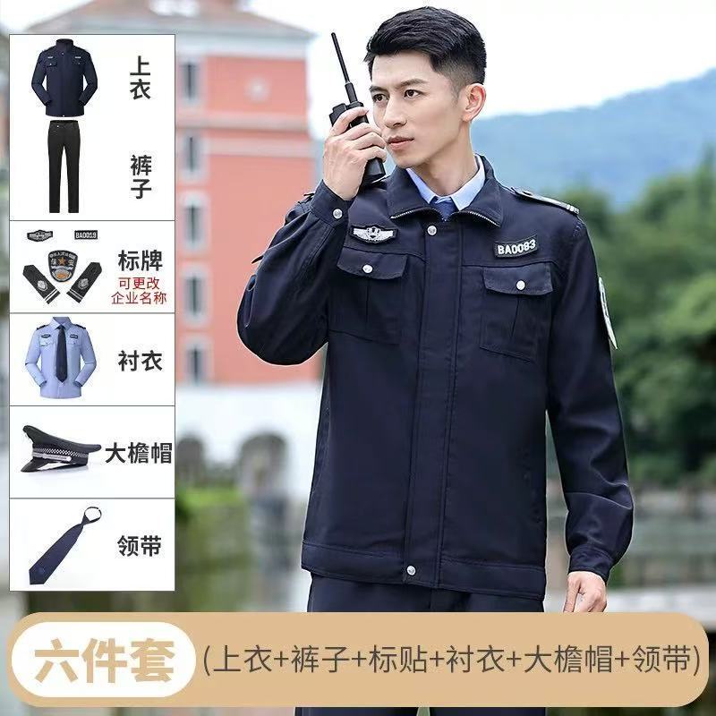2025新款保安工作服秋冬男制服安保服装春秋衣服执勤全套外套|undefined