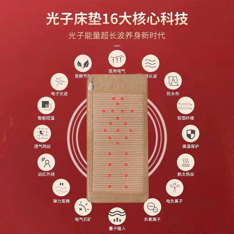 フォトンベッドエネルギーベッドと台湾縦賢四季康美フォトンエネルギーベッド家庭用養生マットレス美容院|undefined