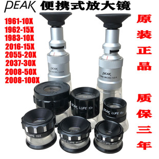 PEAK�Ŵ��R10X 15X 20X 30X 50X 100X��yʽ�AͲ�����R�ؼѷŴ��R