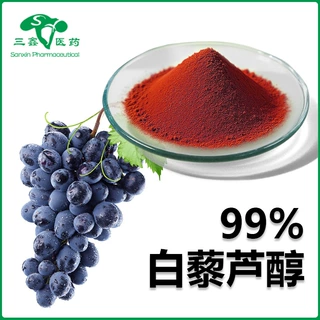 白藜芦醇99%葡萄皮虎杖提取物Res茂三酚Resveratrol反式白藜芦醇