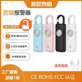 个人报警器;其他防盗器材;报警配件